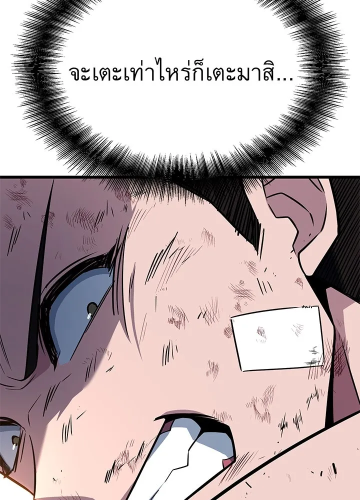 ราชาลานประลอง ตอนที่ 14 รูปที่ 136