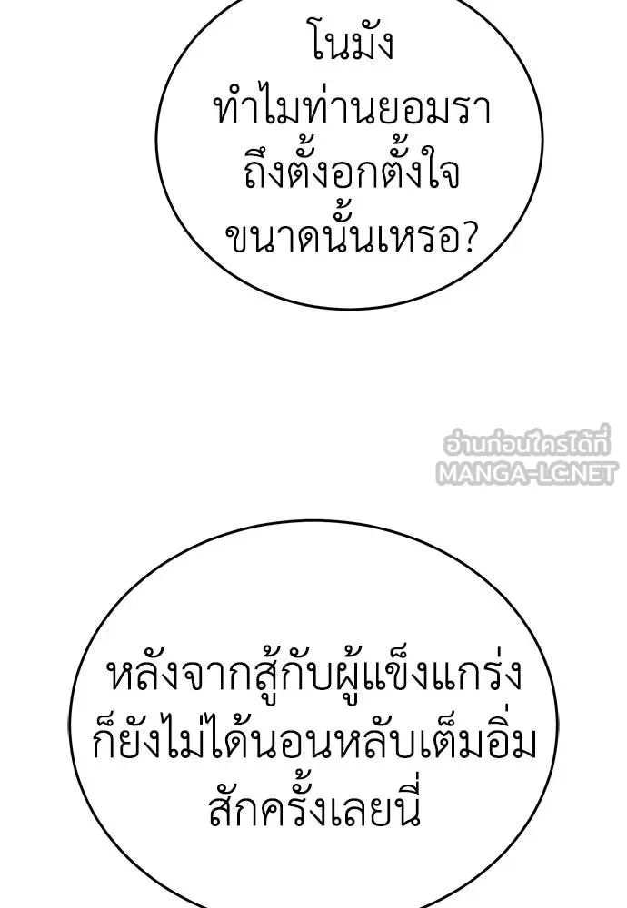 ยมราชลงทัณฑ์ ตอนที่ 95 รูปที่ 153