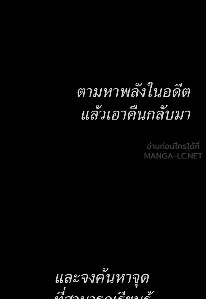 ยมราชลงทัณฑ์ ตอนที่ 83 รูปที่ 160