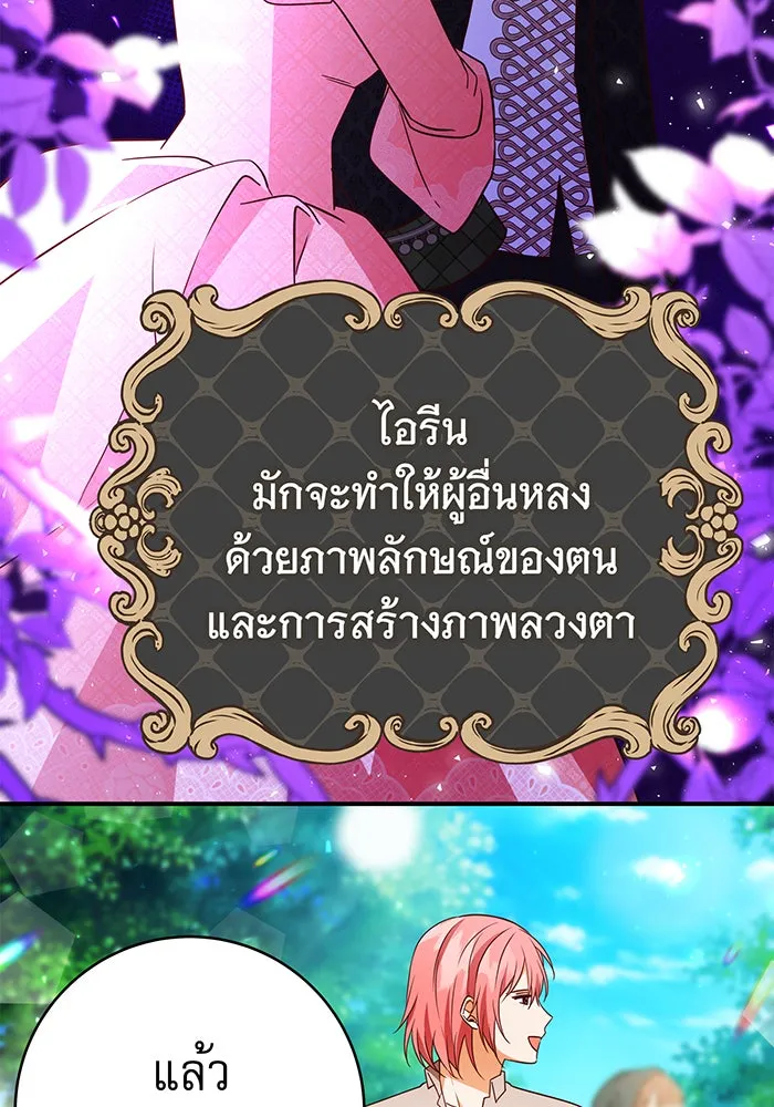 นางร้ายที่ไหนจะมีคุณธรรม ตอนที่ 65 รูปที่ 4