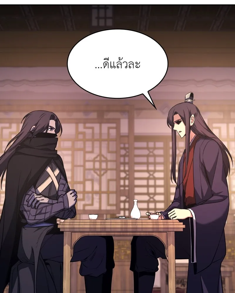 เกิดอีกทีเป็นว่าที่ประมุขลัทธิมาร ตอนที่ 68 รูปที่ 226