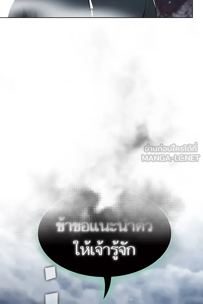 ผู้เล่นขั้นเทพแห่งหอคอยฝึกสอน ตอนที่ 130 รูปที่ 60