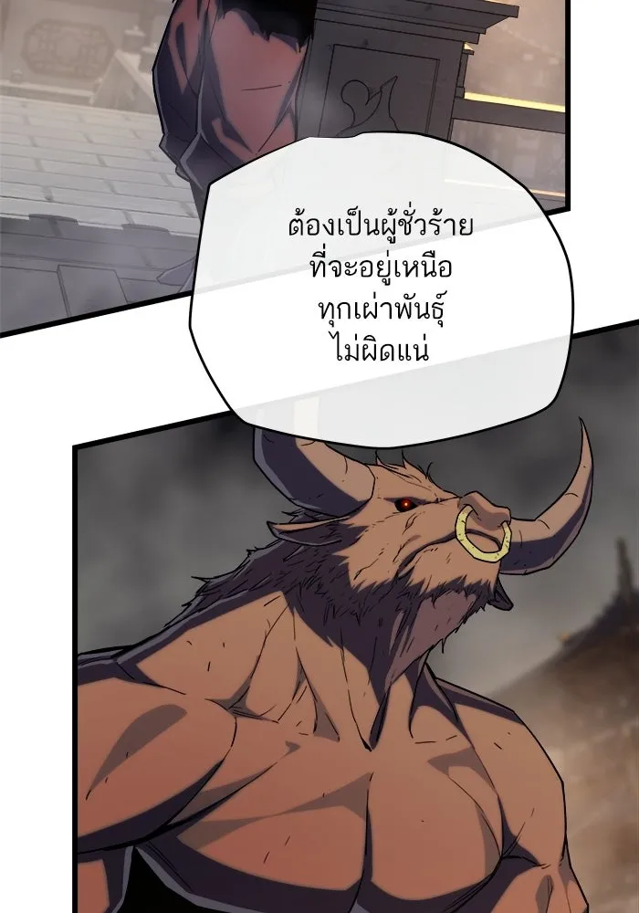 เริ่มเกมพร้อม 13 คุณสมบัติลับ ตอนที่ 27 รูปที่ 128
