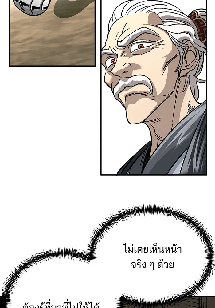 คุณปู่จอมยุทธกับหลานสาวสุดแกร่ง ตอนที่ 1 รูปที่ 163