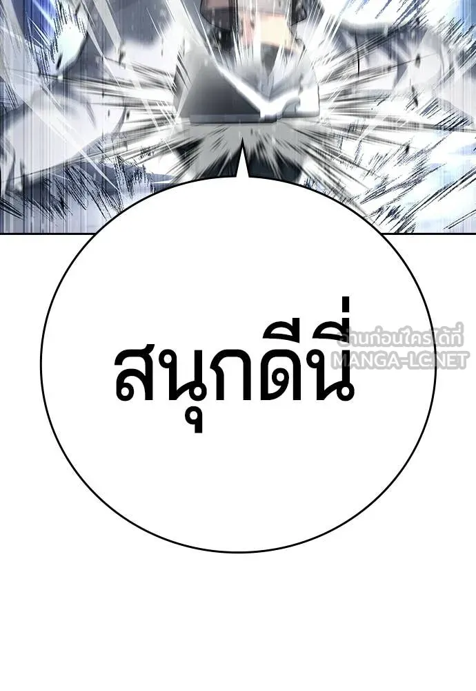 คูเซรา ตอนที่ 62 รูปที่ 120