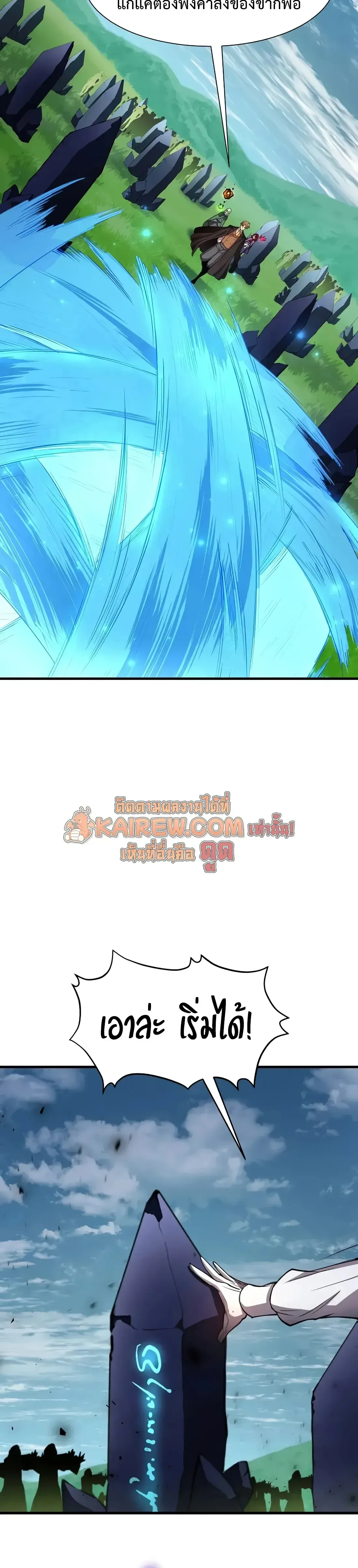 Level Up with Skills เลเวลอ_ปด_วยสก_ลข_นเทพ ตอนที่ ตอนที่ 146 รูปที่ 10