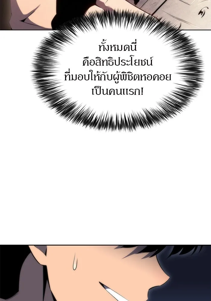 ผู้เล่นหน้าใหม่เลเวลแมกซ์ ตอนที่ 68 เทวาลัยสีเทา (1) รูปที่ 106