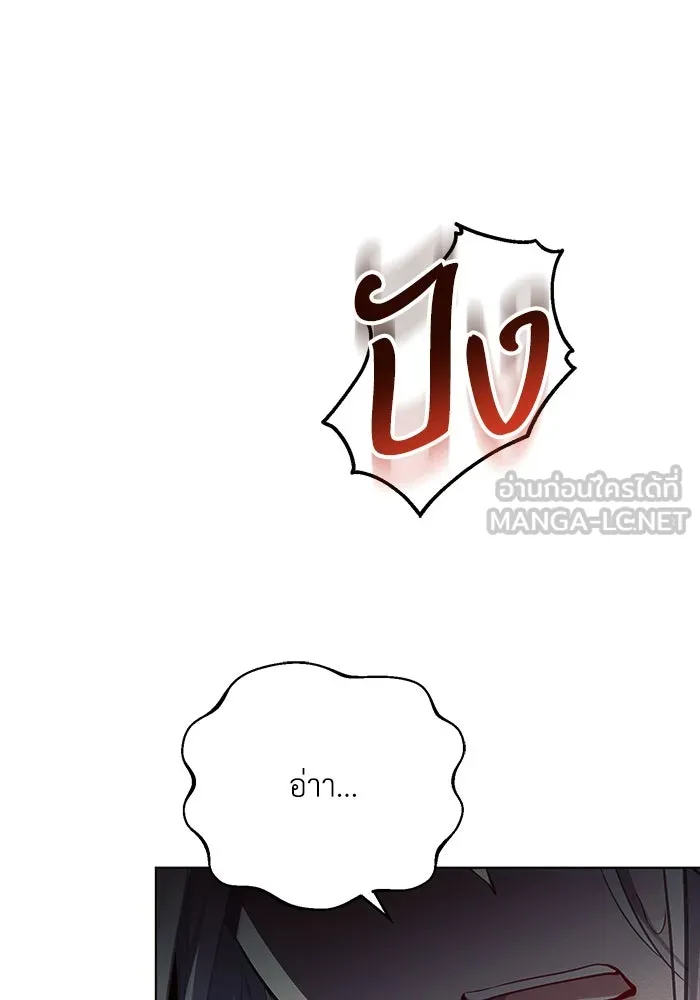 แอชสตาร์ต ตอนที่ 59 รูปที่ 78