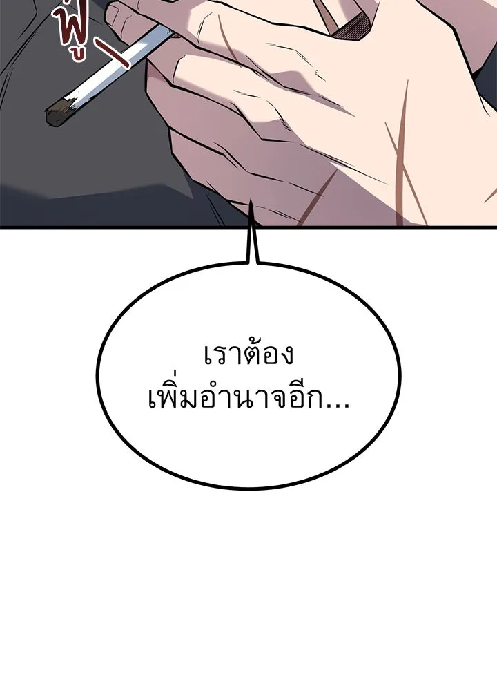 ราชาลานประลอง ตอนที่ 21 รูปที่ 29