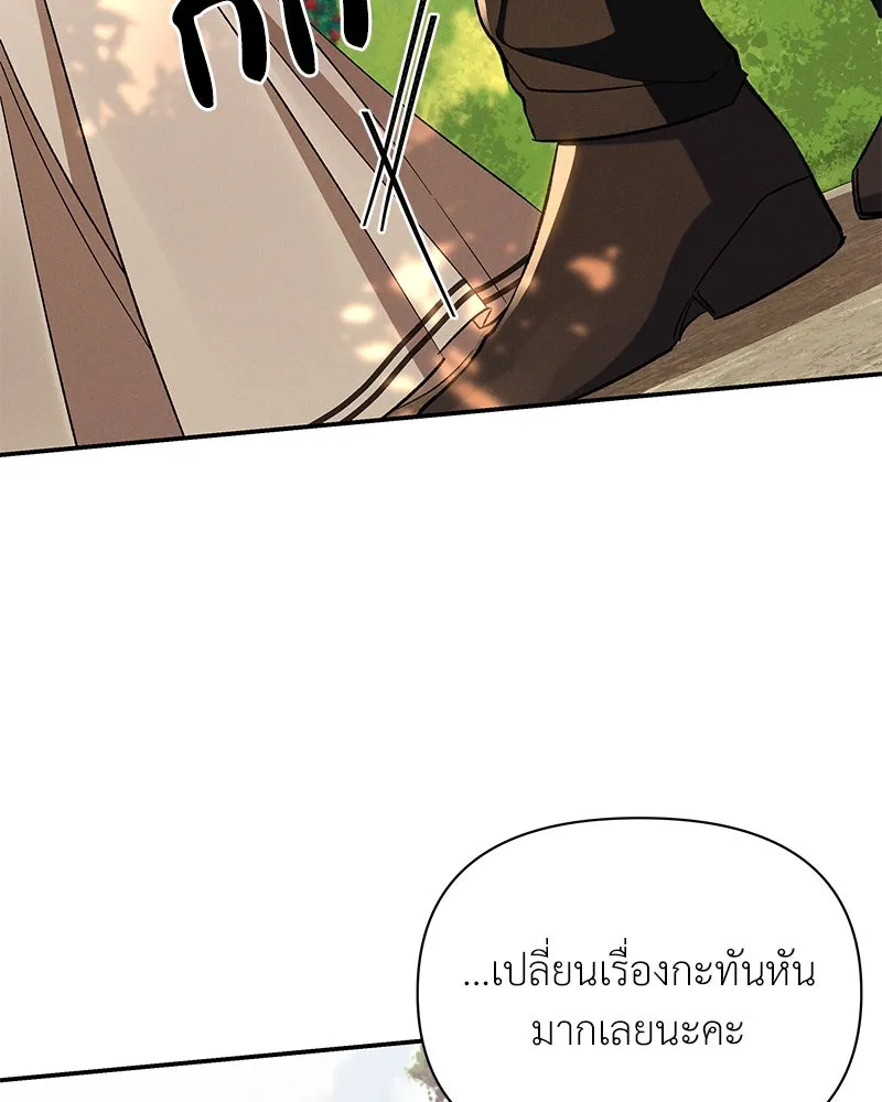 โอ้ ศัตรูที่รัก ตอนที่ 85 รูปที่ 10