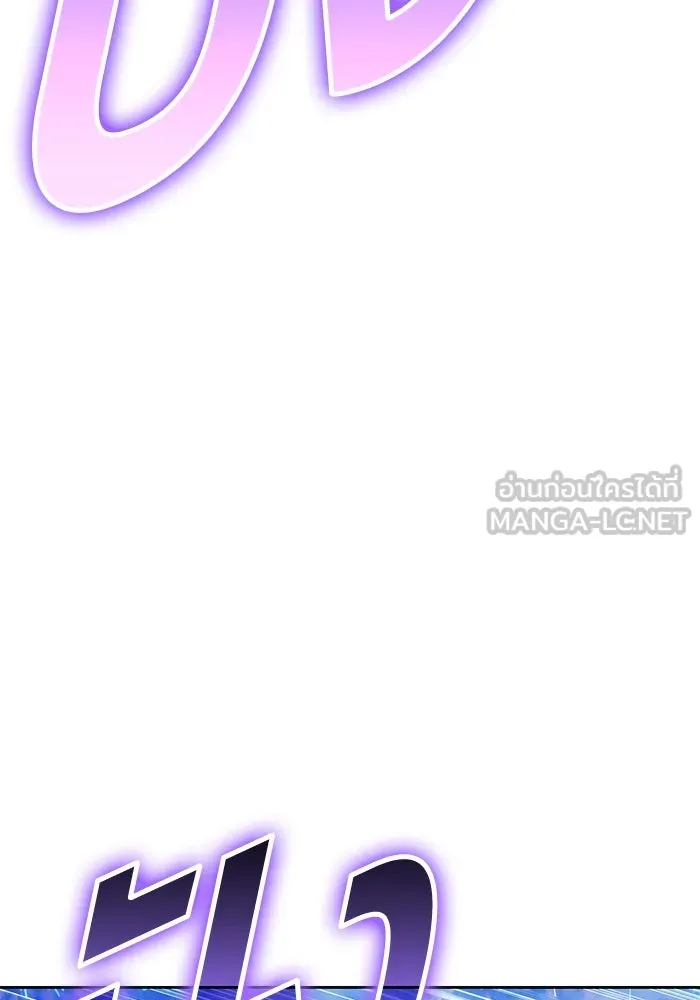 +99 ท่อนไม้พร้อมบวก ตอนที่ 57 ดิเมนชันอีตเตอร์ (5) รูปที่ 339