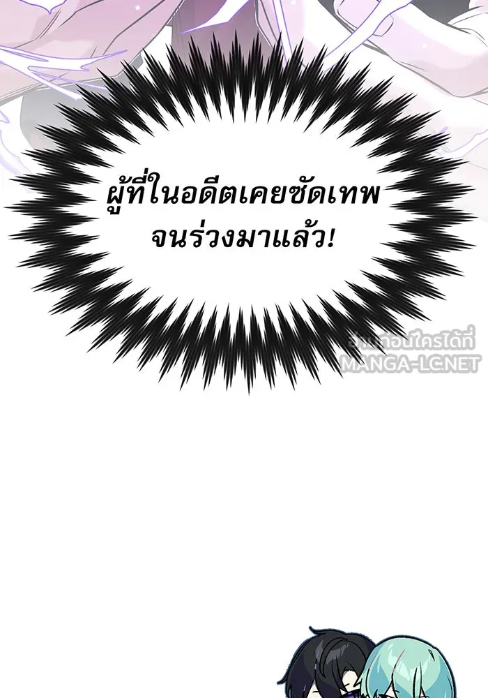 จอมเวทเกิดใหม่ในรอบ 66666 ปี ตอนที่ 1 รูปที่ 147