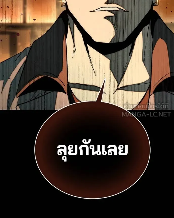 เกาลูน ตอนที่ 28 รูปที่ 101