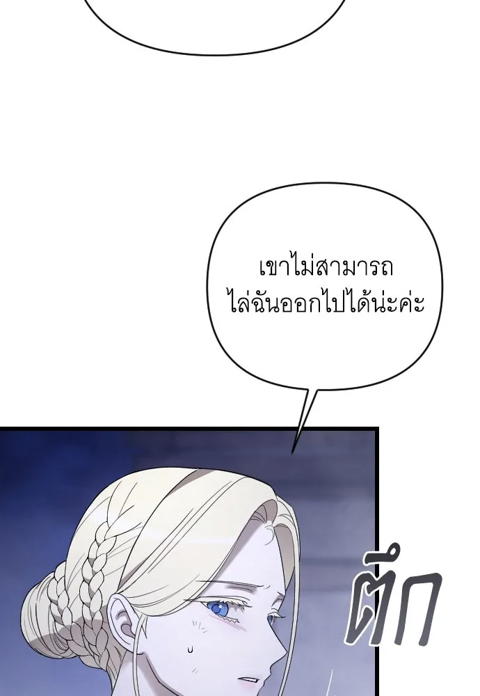 จำเลยหัวใจ ตอนที่ 54 รูปที่ 43