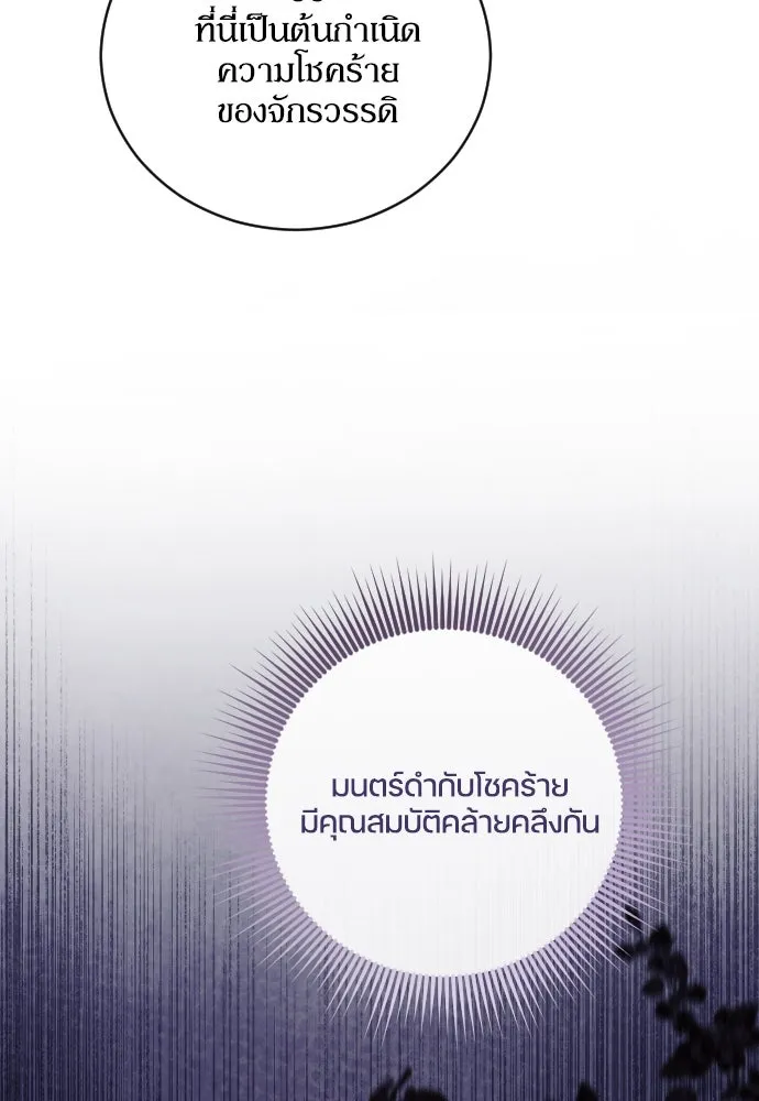 หมาป่าคู่เคียงบัลลังก์ ตอนที่ 56 รูปที่ 40