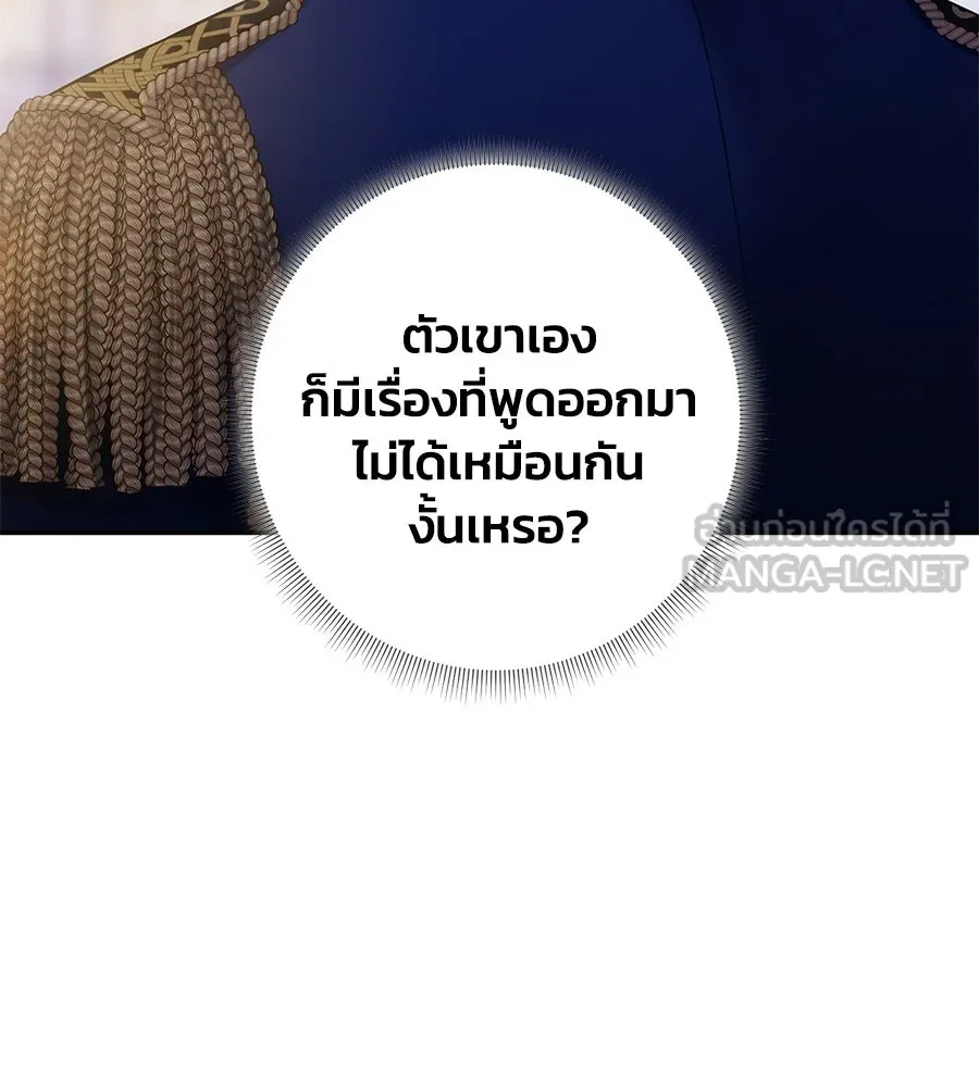 บาสเตียน ตอนที่ 12 รูปที่ 57