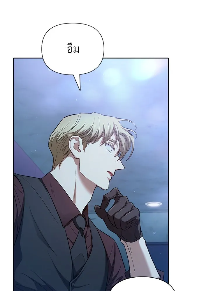 My S-Class Hunters ตอนที่ 134 เศษเสี้ยวที่แทรกซึม (1) รูปที่ 88