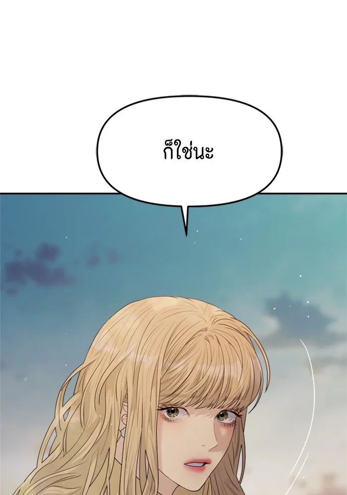 Couple Breaker ตอนที่ 30 รูปที่ 41