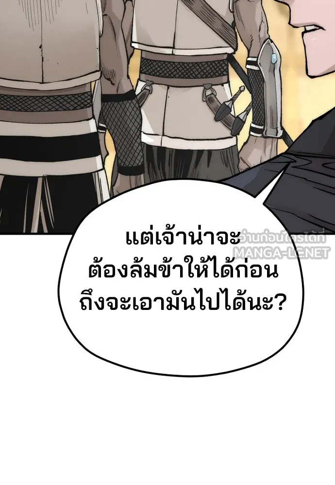 เส้นทางสู่เทพมาร ตอนที่ 139 รูปที่ 132