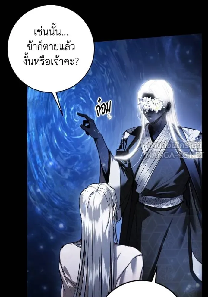 ยามหมาป่าทมิฬ ตอนที่ 39 รูปที่ 109