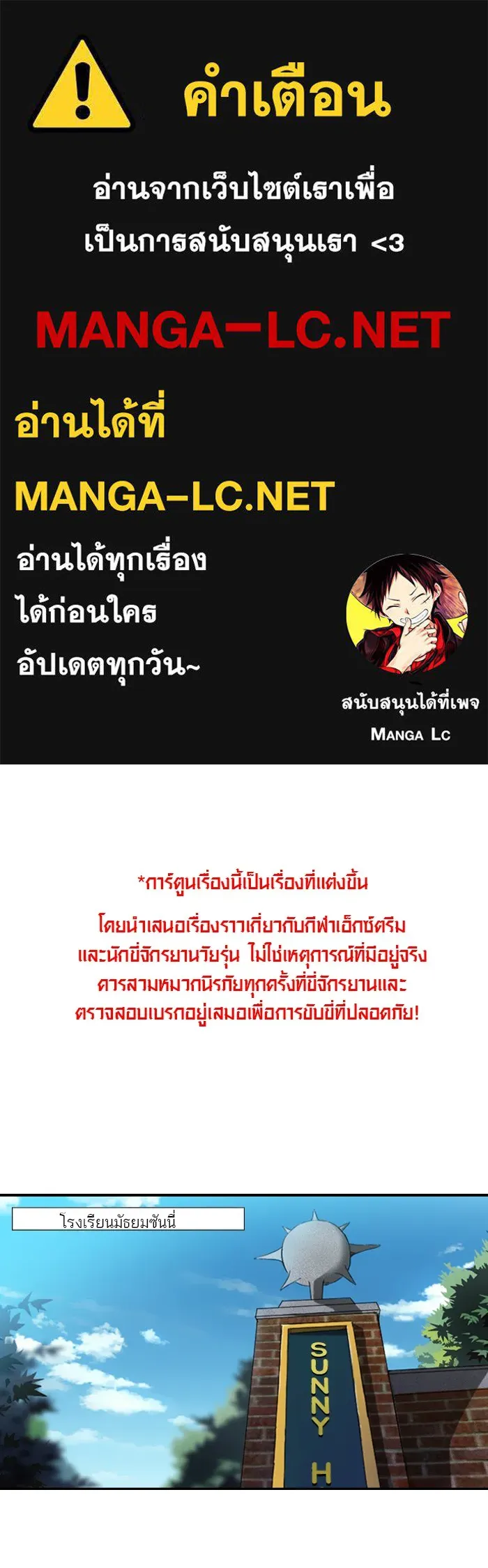 ปั่นสู้ฝันbrWind Breaker ตอนที่ 2 รูปที่ 1