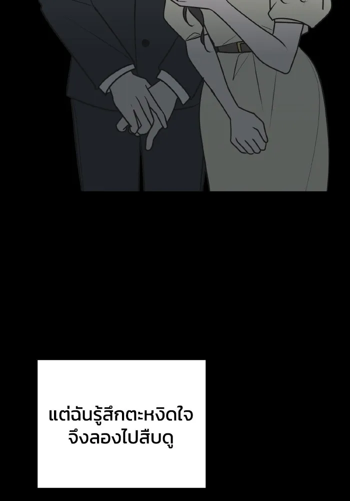 รักนี้ไม่มีรีไซเคิล ตอนที่ 66 รูปที่ 91