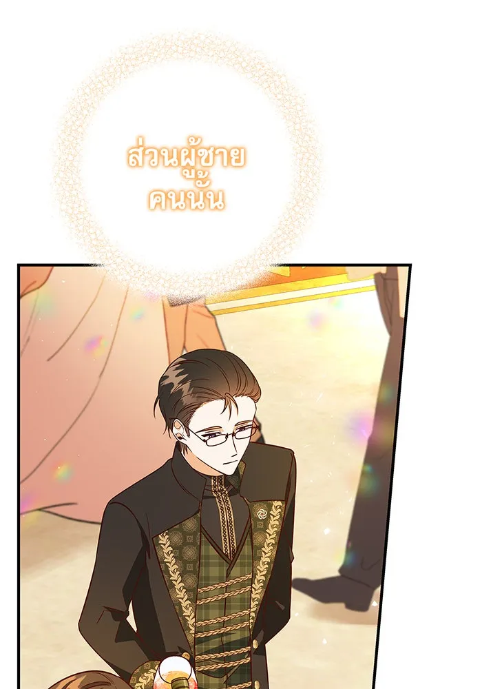 นางร้ายที่ไหนจะมีคุณธรรม ตอนที่ 17 รูปที่ 32