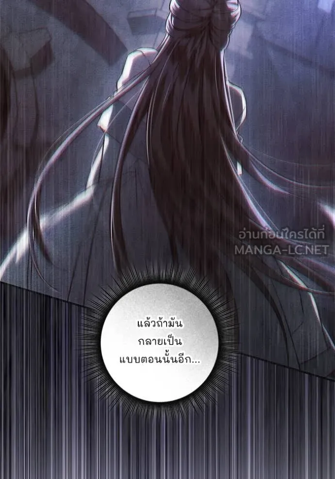 ยามหมาป่าทมิฬ ตอนที่ 61 รูปที่ 63