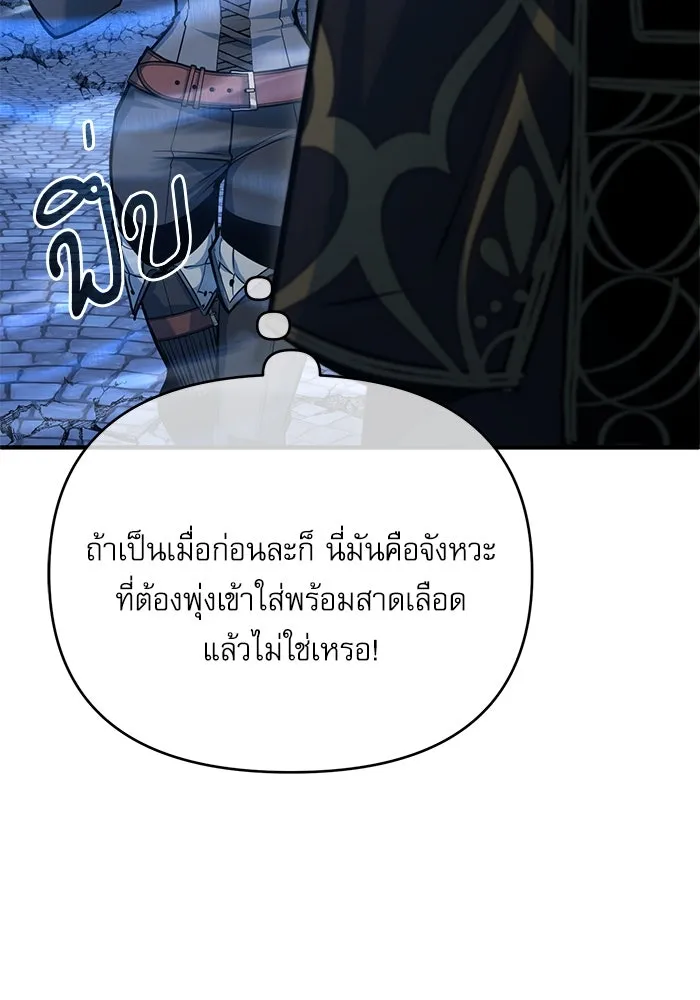 ศาสตราจารย์จำเป็นแห่งอะคาเดมี ตอนที่ 114 รูปที่ 80