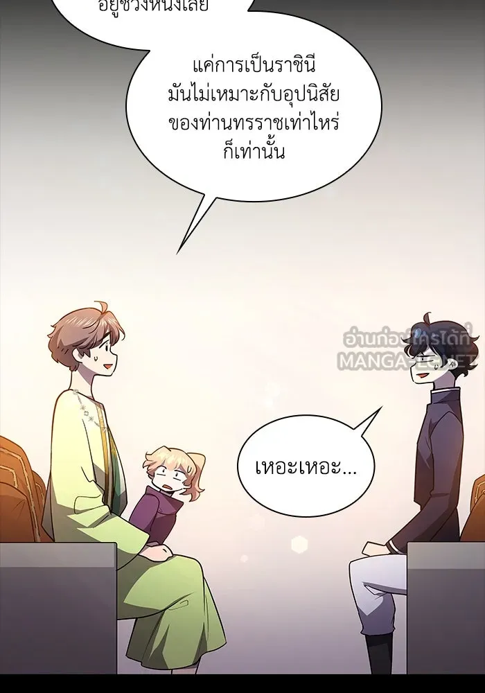 ฟิลเลียโรเซ่กับคำทำนายแห่งมงกุฎหนาม ตอนที่ 82 รูปที่ 24