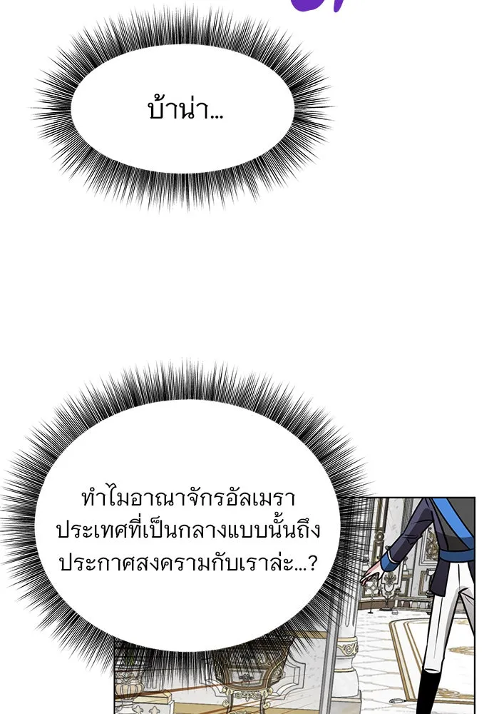อะคาเดมีนี้เห็นทีจะเจ๊ง ตอนที่ 97 รูปที่ 2