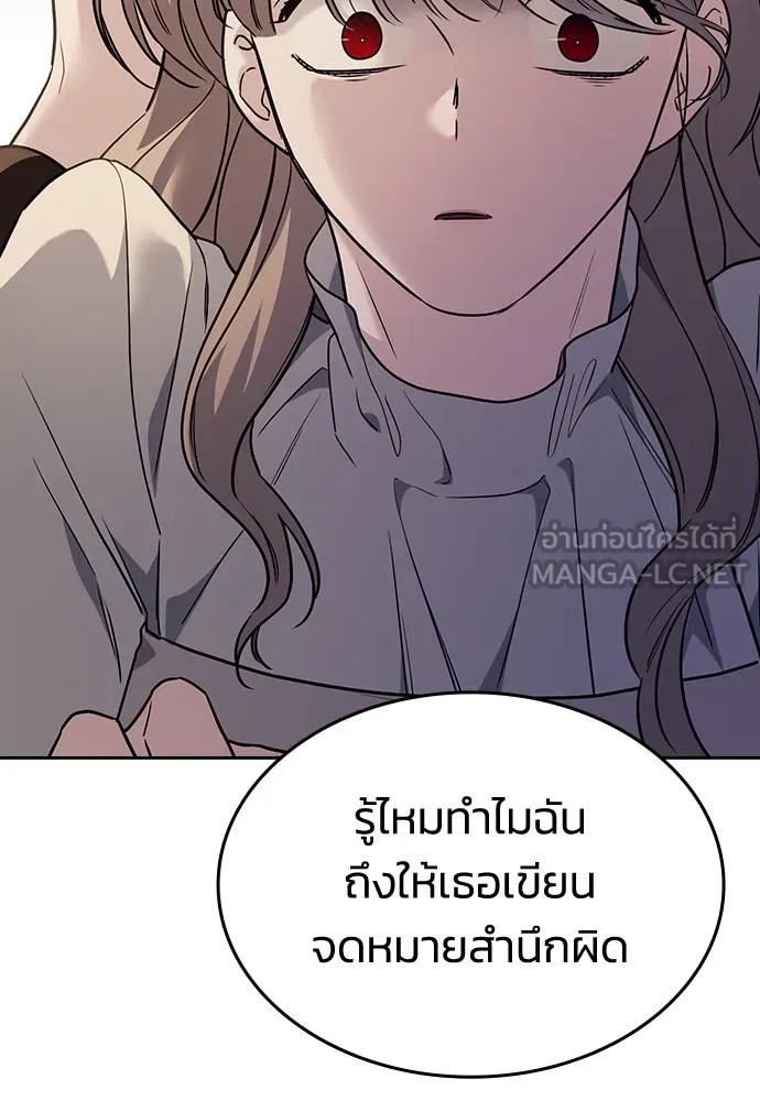 รักแล้วห้ามเลิก ตอนที่ 8 รูปที่ 123