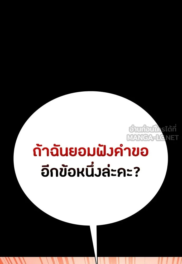 มือสังหารพันธุ์อมตะ ตอนที่ 60 รูปที่ 18