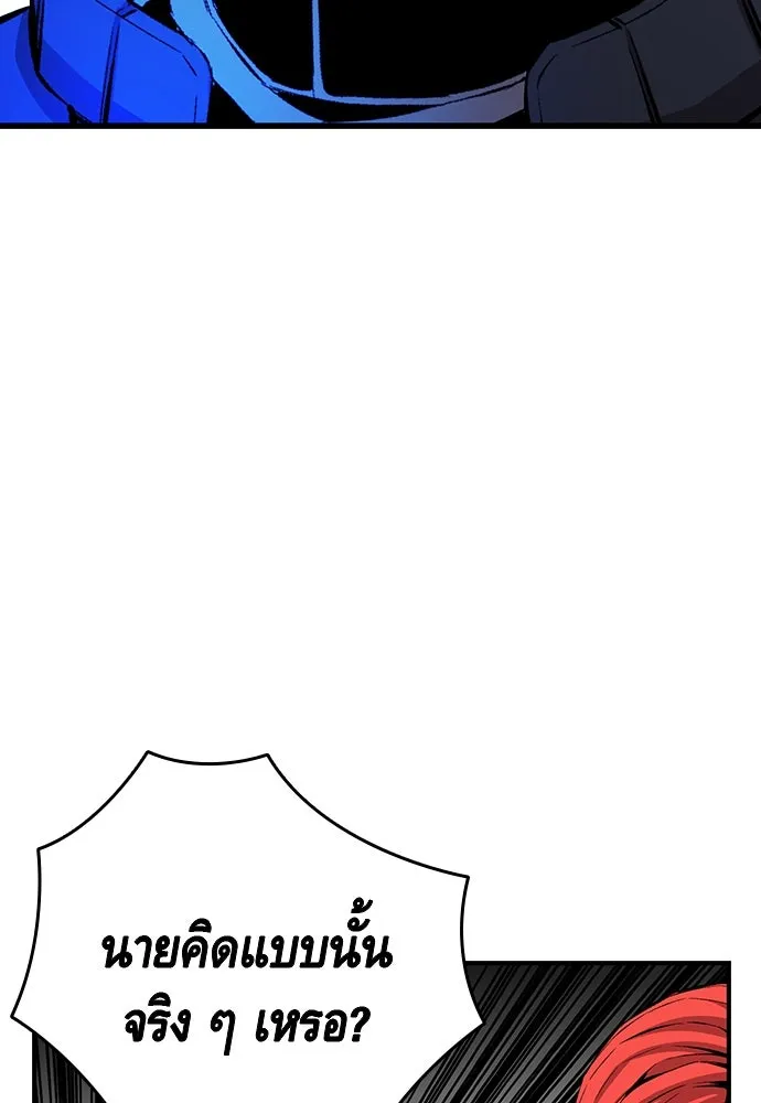 King Game ตอนที่ 42 ต้องเห็นหน้าสักหน่อยจะได้มั่นใ รูปที่ 74