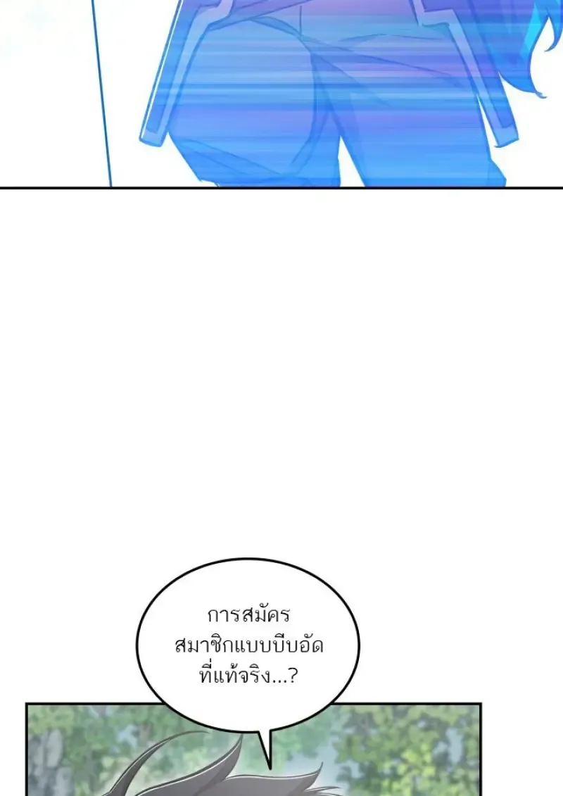 Subscribed To The Transcendental Channels แค_กดส_บตะไคร_ ก_ได_พล_งมาเฉยเลย ตอนที่ ตอนที่ 79 รูปที่ 104