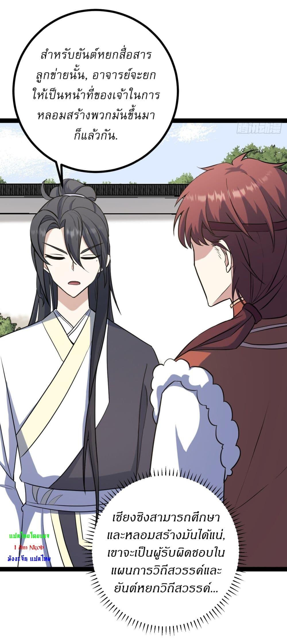 Manga-lc-com อ่านมังงะ อ่านการ์ตูน ออนไลน์ ฟรี Invincible After a Hundred Years of Seclusion ตอนที่ 1 2 3 4 5 6 7 8 9 10 11 12 13 14 ฟรี ไม่มีโฆษณา Manga-lc - อ่าน มังงะ อ่าน การ์ตูน ออนไลน์ อ่านมังงะ ฟรี