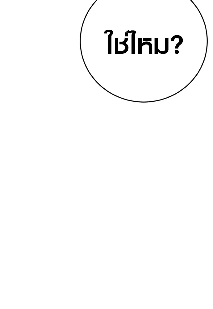 อาชญากรวัยเยาว์ ตอนที่ 76 กงเกวียนกำเกวียน [12] รูปที่ 106