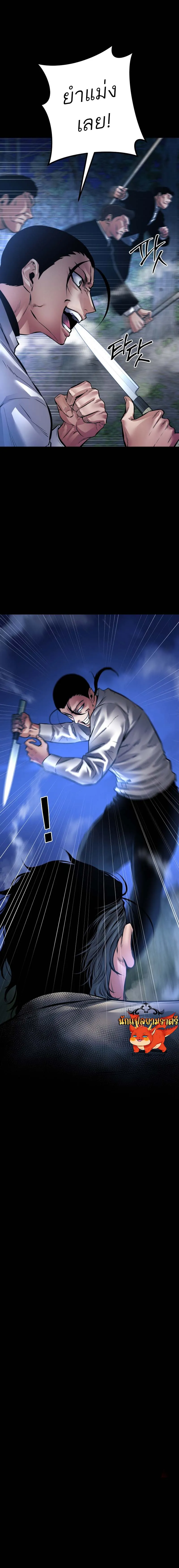 Blade of Retribution ดาบแห_งการลงท_ณฑ_ ตอนที่ ตอนที่ 25 รูปที่ 11