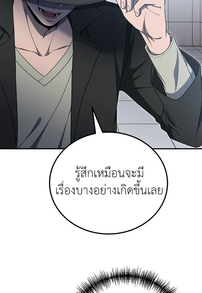 ผู้เชี่ยวชาญวันสิ้นโลก ตอนที่ 15 รูปที่ 88