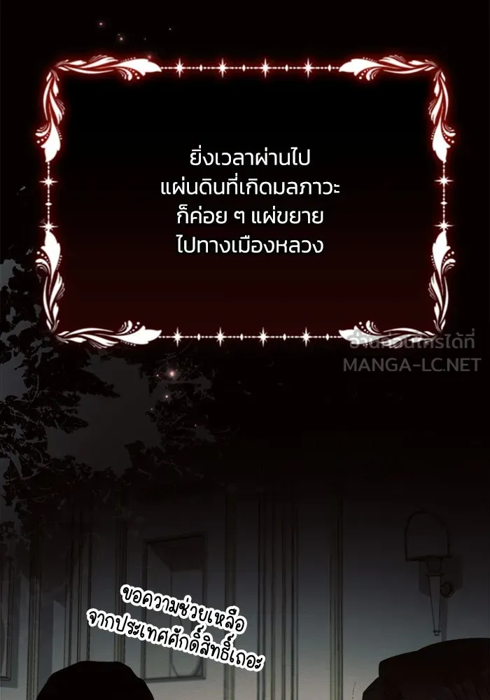 แอชสตาร์ต ตอนที่ 45 รูปที่ 9