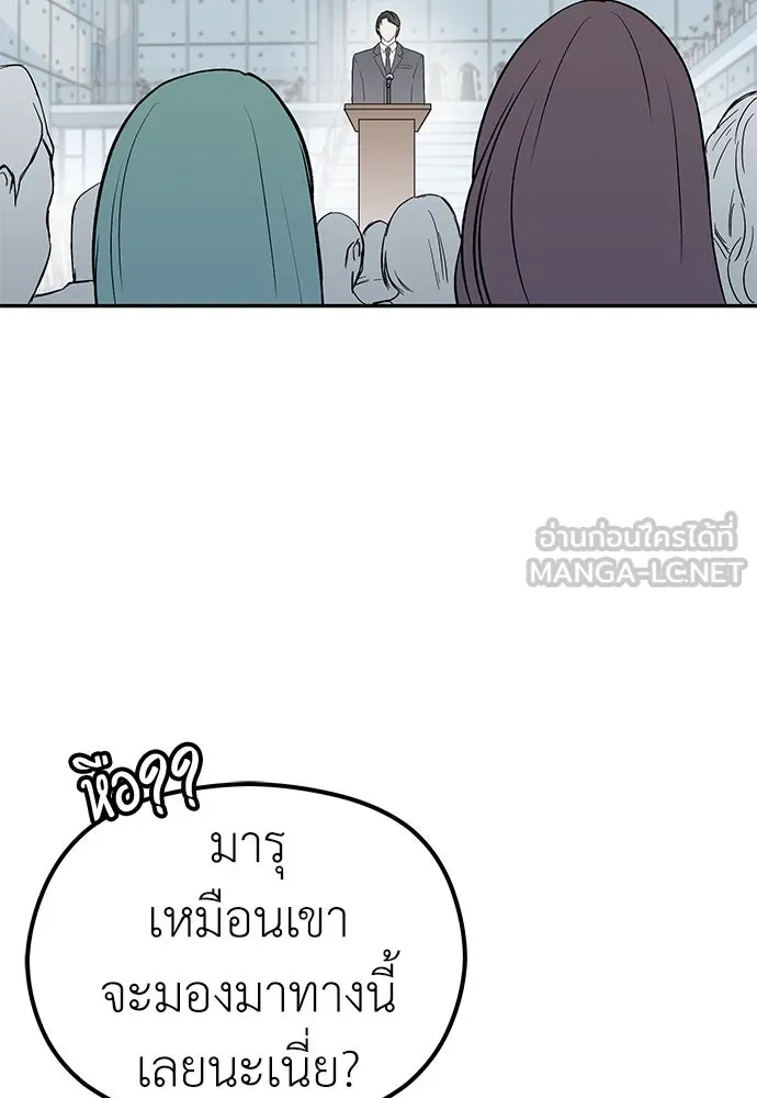 ถ่านไฟเราไม่เก่าเลย ตอนที่ 30 รูปที่ 57