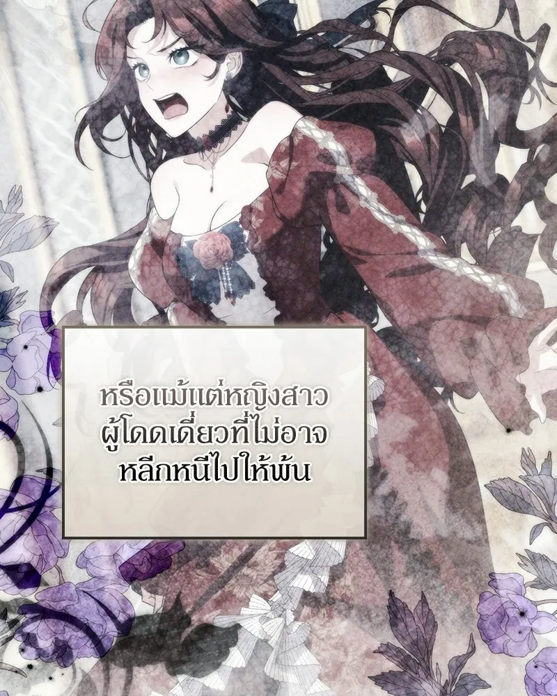 ดัชเชสเชลย ตอนที่ 76 รูปที่ 100