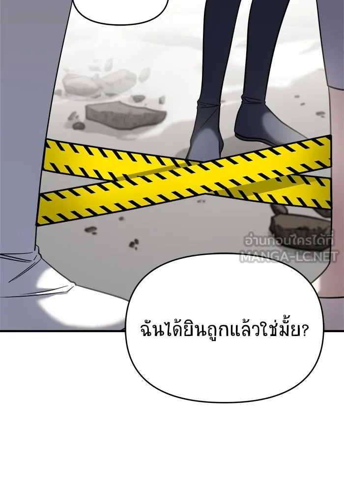 วายร้ายก็อยากมีรัก ตอนที่ 32 รูปที่ 9
