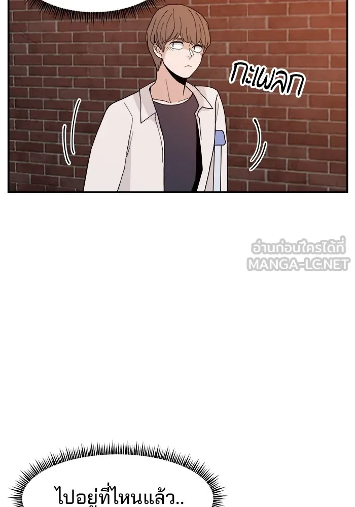 ห้องเรียนสาวแสบ ตอนที่ 40 รูปที่ 75