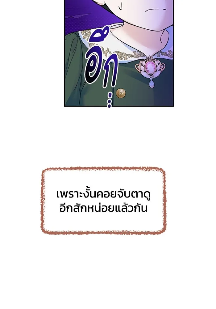 ไหนบอกว่าฉันใกล้ตาย ตอนที่ ตอนพิเศษ 7 รูปที่ 8