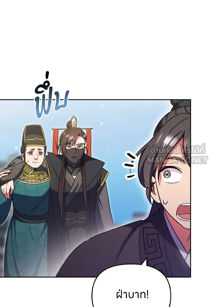 ข้าเนี่ยนะเป็นพระสนม ตอนที่ 93 ไม่รู้ว่าเป็นความฝันหรือภาพมาย รูปที่ 42