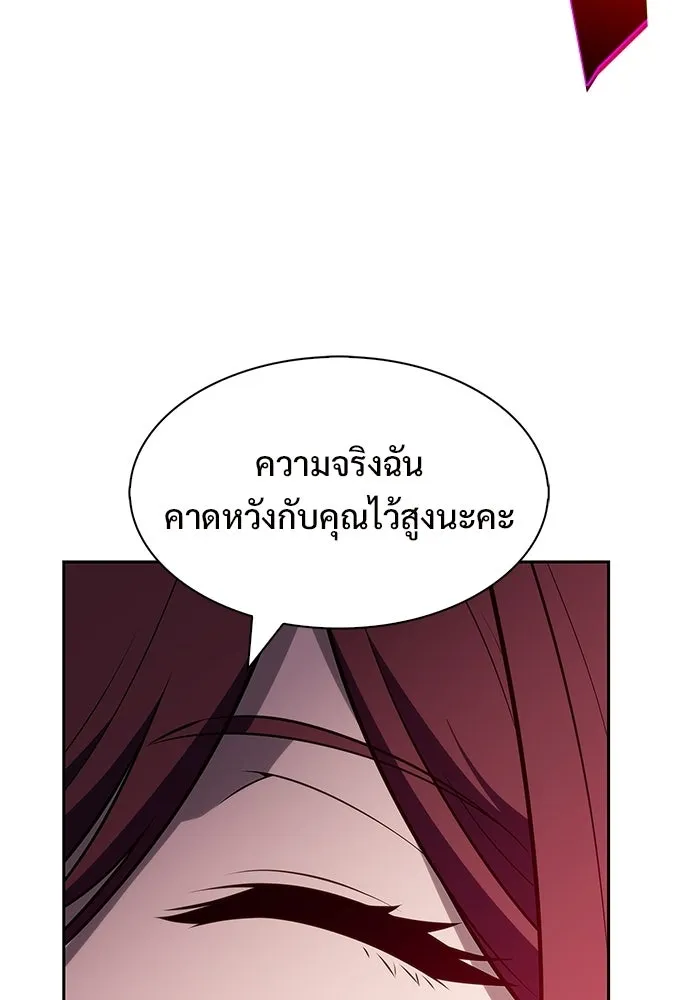 ผู้เล่นหน้าใหม่เลเวลแมกซ์ ตอนที่ 253 กฎของบริษัทรอยัลเพลเยอร์ (1) รูปที่ 118