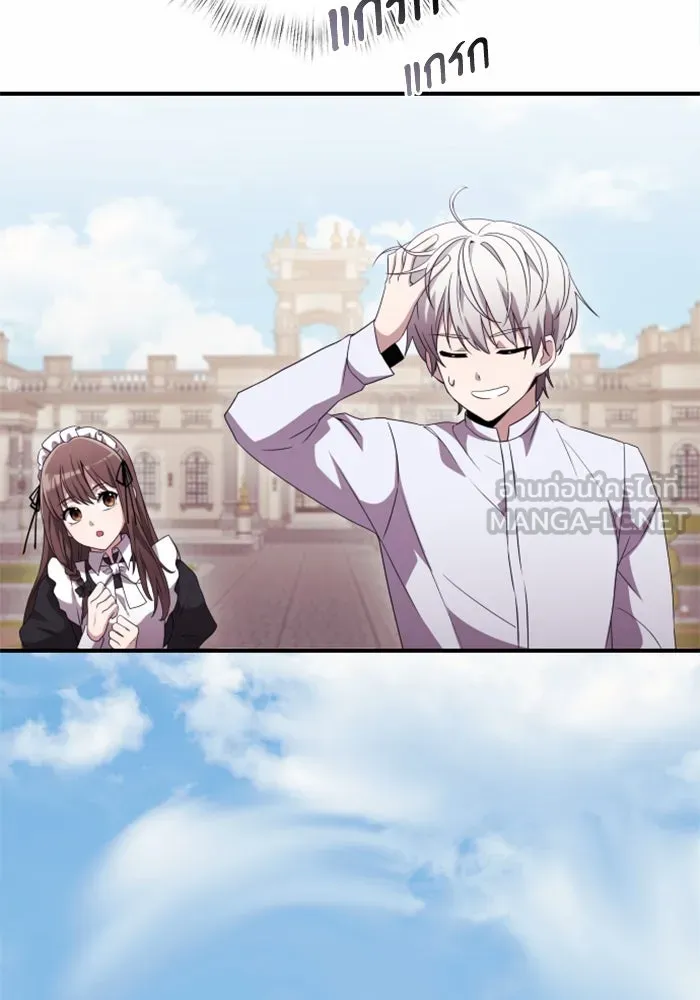 อัศวินดำล่าท้าเวลา ตอนที่ 2 รูปที่ 135