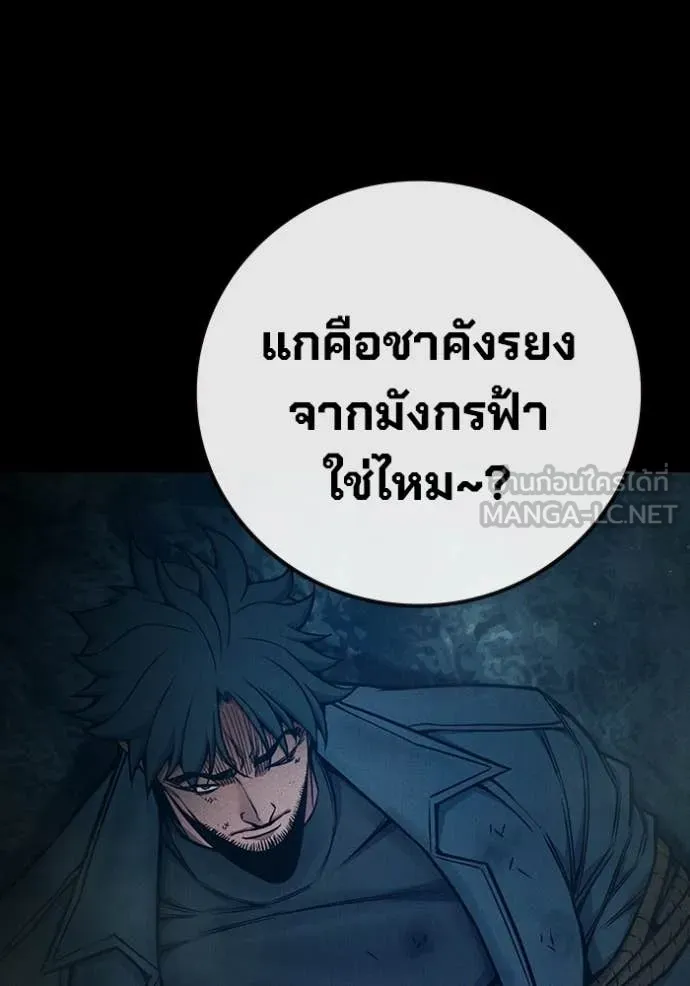 เยาวชนคนคุก ตอนที่ 80 รูปที่ 120