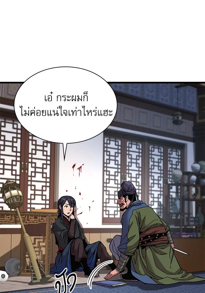 ลับลางลวง ตอนที่ 17 องครักษ์คัม (2) รูปที่ 85